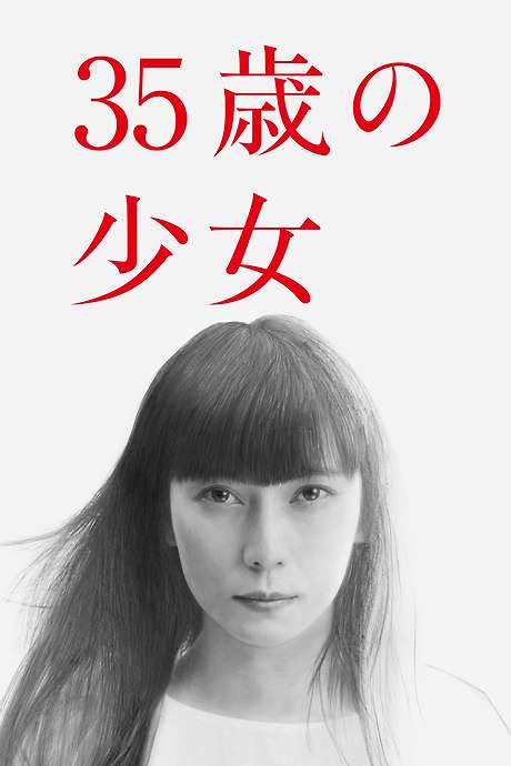 A Girl of 35 (2020) movie poster