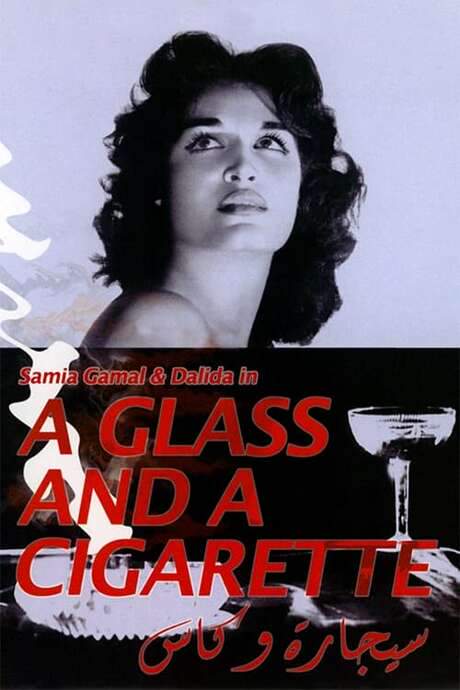A Glass and a Cigarette (1955) movie poster