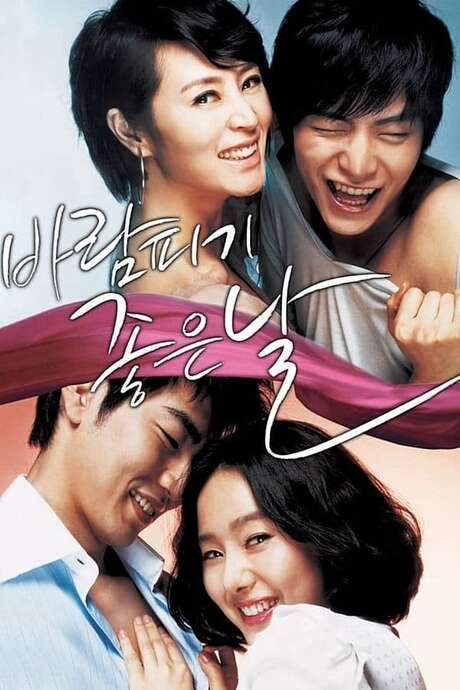 A Good Day to Have an Affair (2007) movie poster