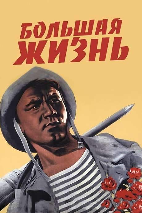 A Great Life (1939) movie poster