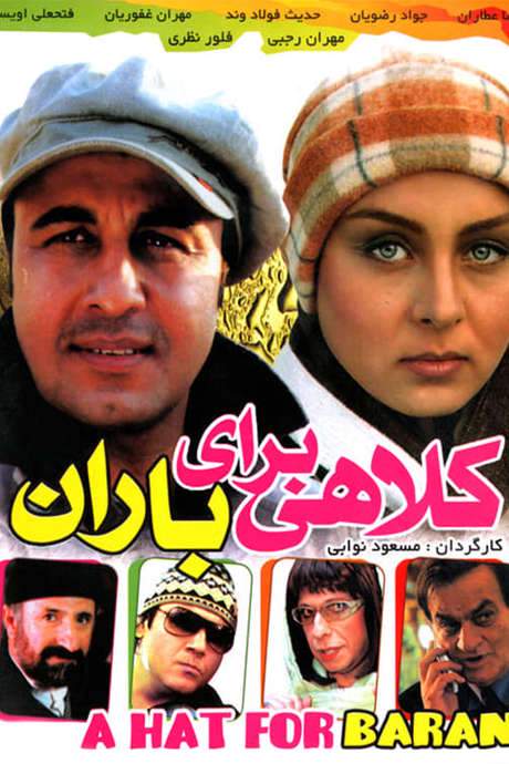 A Hat for Baran (2007) movie poster