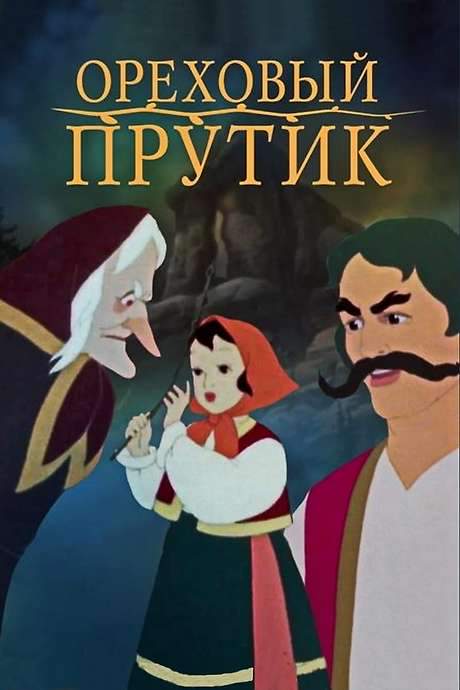 A Hazel Tree Twig (1955) movie poster