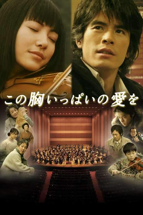 A Heartful of Love (2005) movie poster