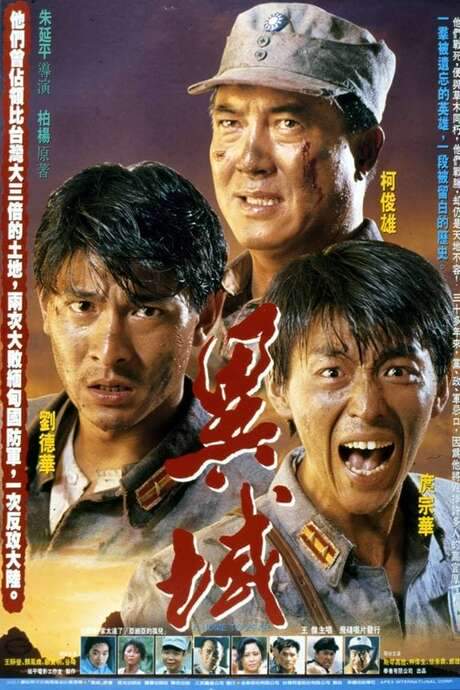 A Home Too Far (1990) movie poster