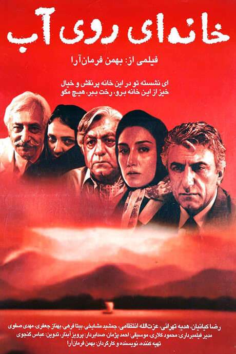 A House Built on Water (2002) movie poster