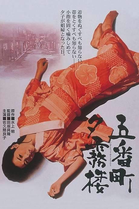 A House in the Quarter (1963) movie poster