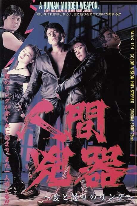 A Human Murder Weapon (1992) movie poster