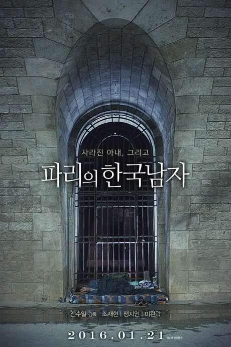 A Korean in Paris (2015) movie poster