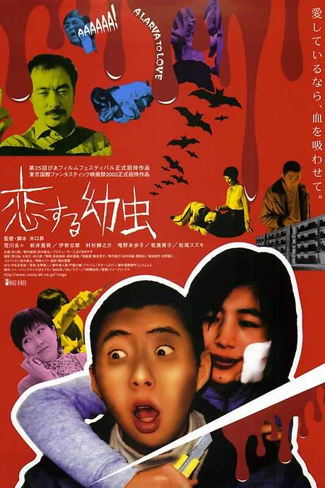A Larva to Love (2003) movie poster