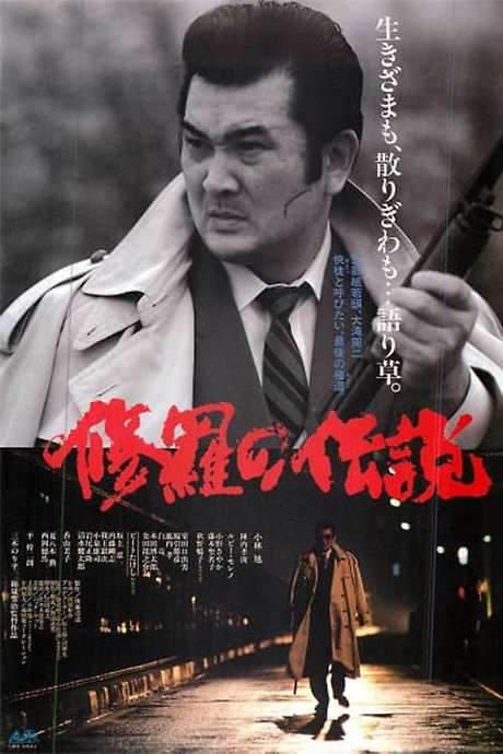 A Legend of Turmoil (1992) movie poster