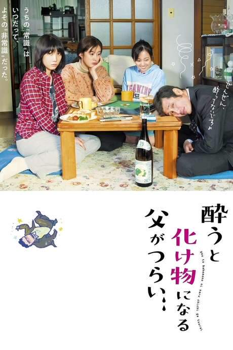 A Life Turned Upside Down: My Dad’s an Alcoholic (2020) movie poster