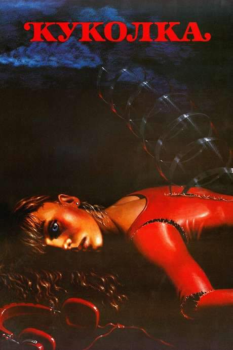 A Little Doll (1988) movie poster