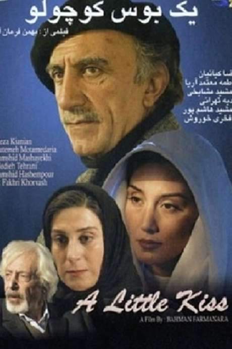 A Little Kiss (2005) movie poster