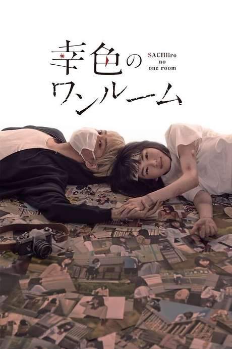 A Little Room for Hope (2018) movie poster