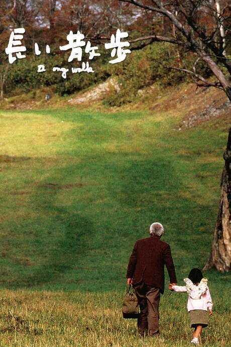 A Long Walk (2006) movie poster