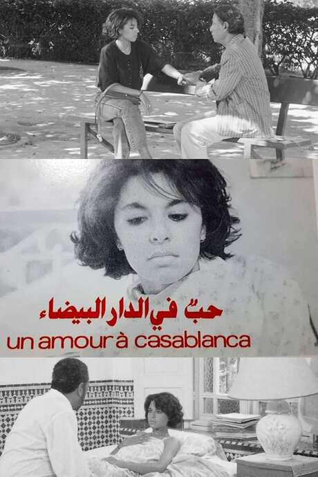 A Love Affair in Casablanca (1991) movie poster