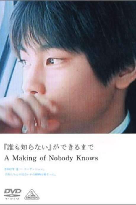A Making of Nobody Knows (2004) movie poster