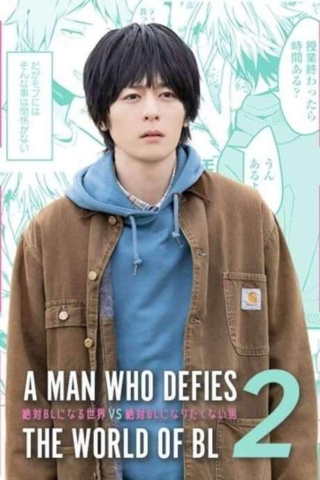 A Man Who Defies the World of BL 2 (2022) movie poster