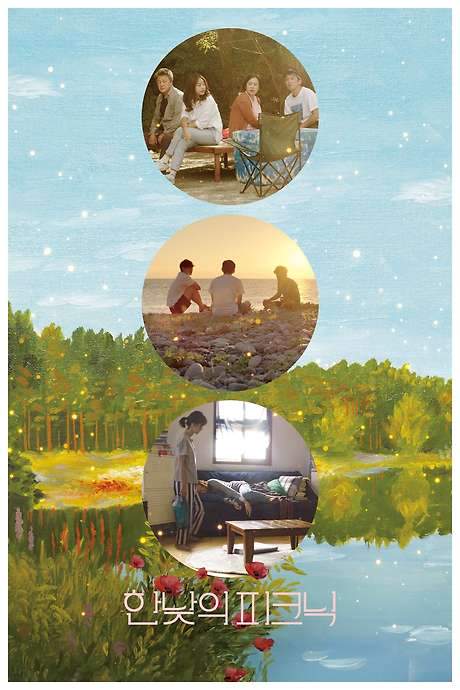 A Midday Picnic (2018) movie poster