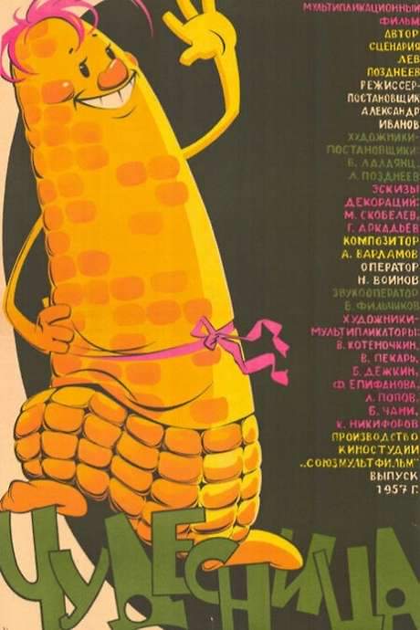 A Miracle Maker (1957) movie poster