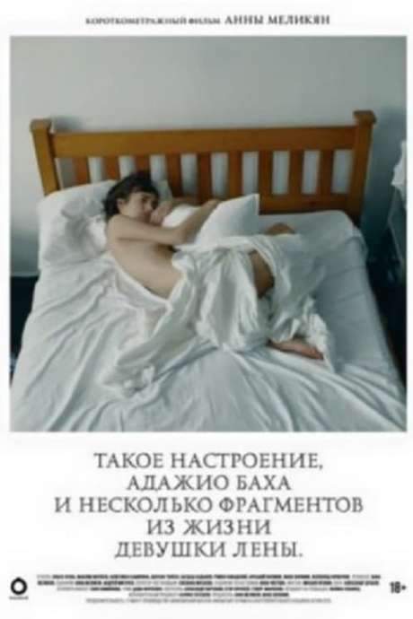 A Mood Like That, Bach’s Adagio and Several Episodes from the Life of the girl Lena (2014) movie poster