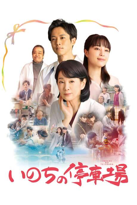 A Morning of Farewell (2021) movie poster