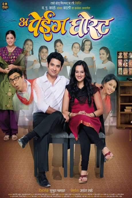 A Paying Ghost (2015) movie poster