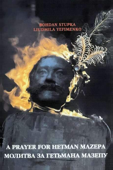 A Prayer for Hetman Mazepa (2002) movie poster