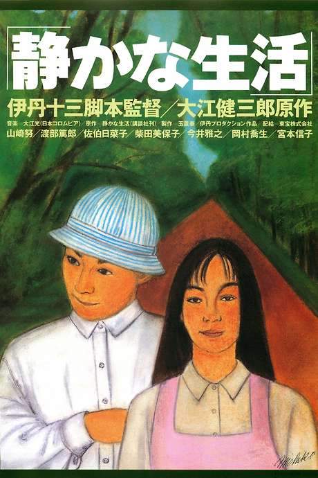 A Quiet Life (1995) movie poster