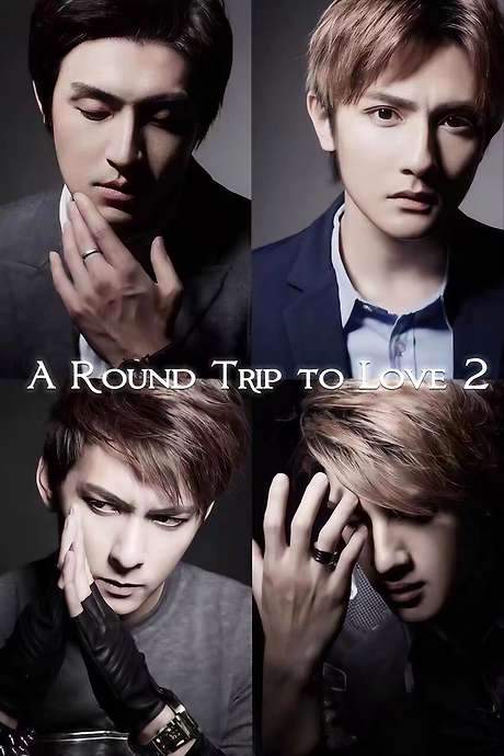 A Round Trip to Love 2 (2016) movie poster