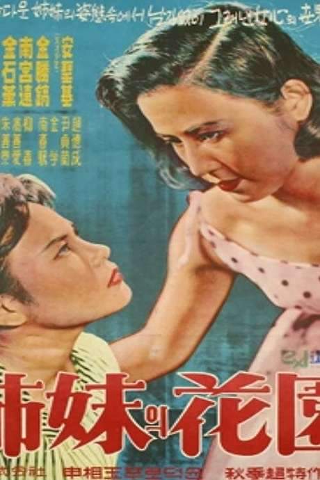 A Sister’s Garden (1959) movie poster