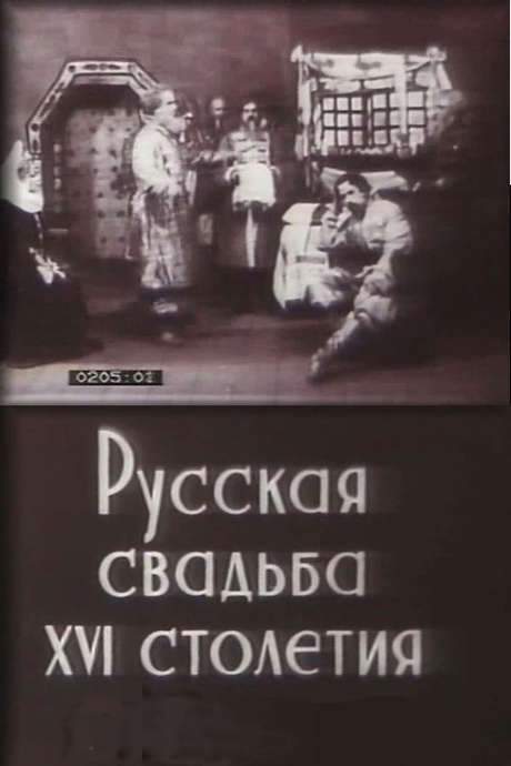 A Sixteenth Century Russian Wedding (1909) movie poster