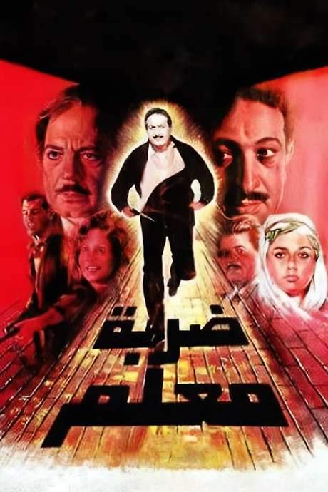A Slam Dunk (1987) movie poster