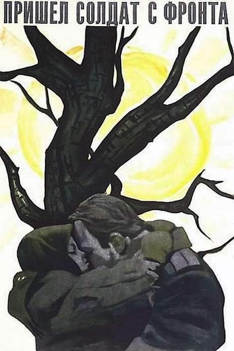 A Soldier Came Back from the Front (1972) movie poster