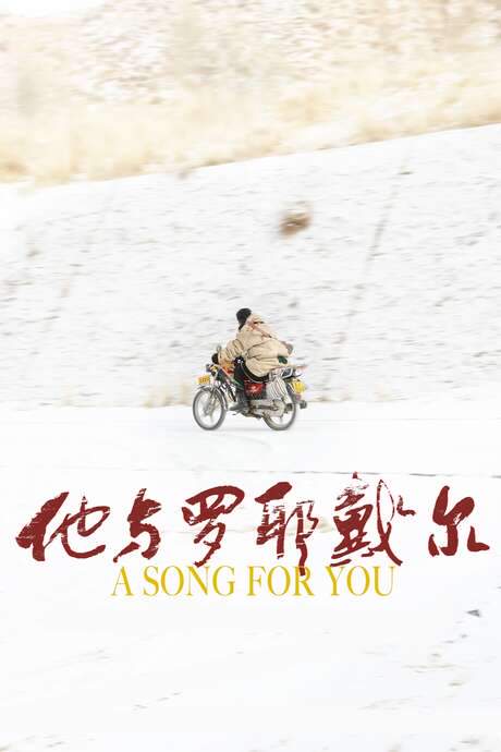A Song for You (2020) movie poster