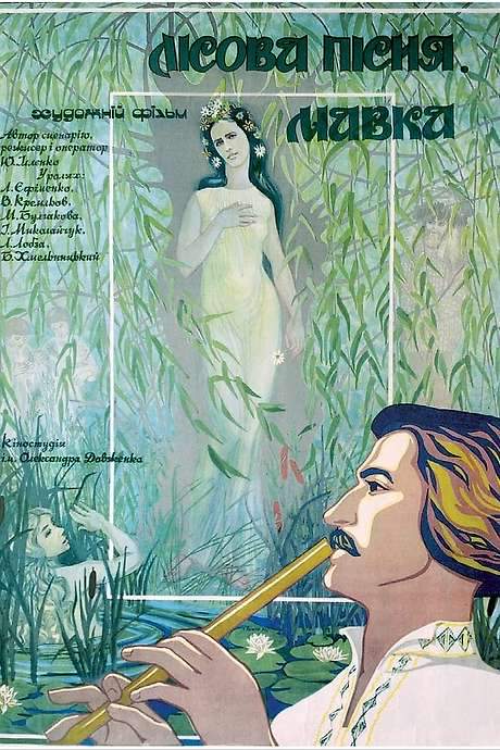 A Story of the Forest: Mavka (1980) movie poster