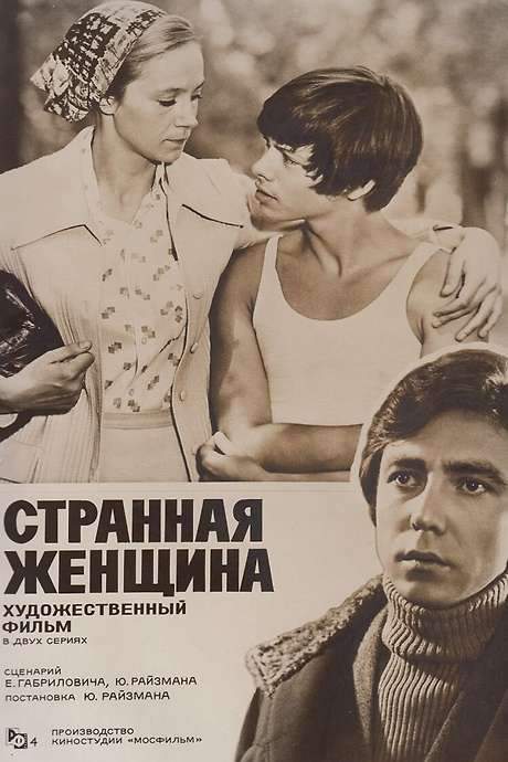 A Strange Woman (1978) movie poster