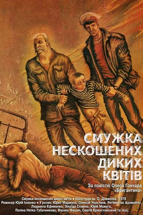 A Strip of Uncut Wild Flowers (1979) movie poster