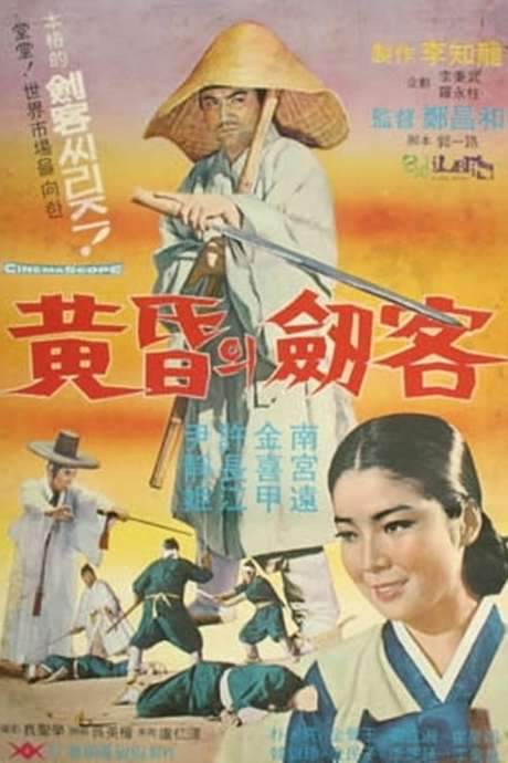 A Swordsman in the Twilight (1967) movie poster