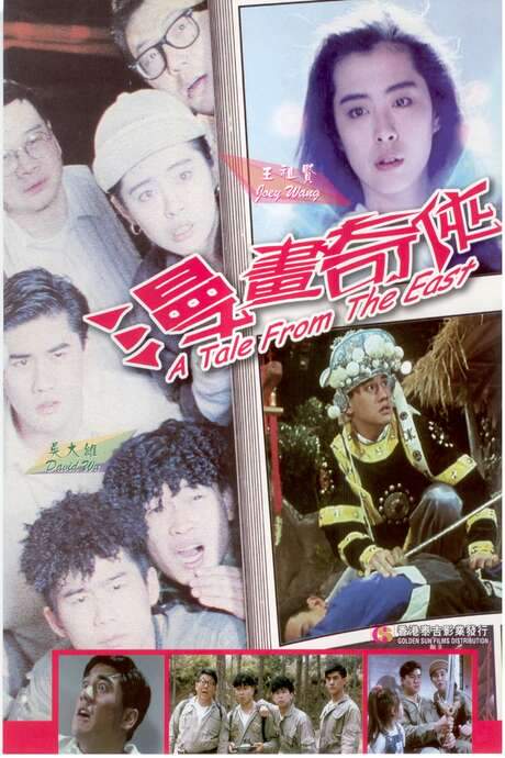 A Tale from the East (1990) movie poster