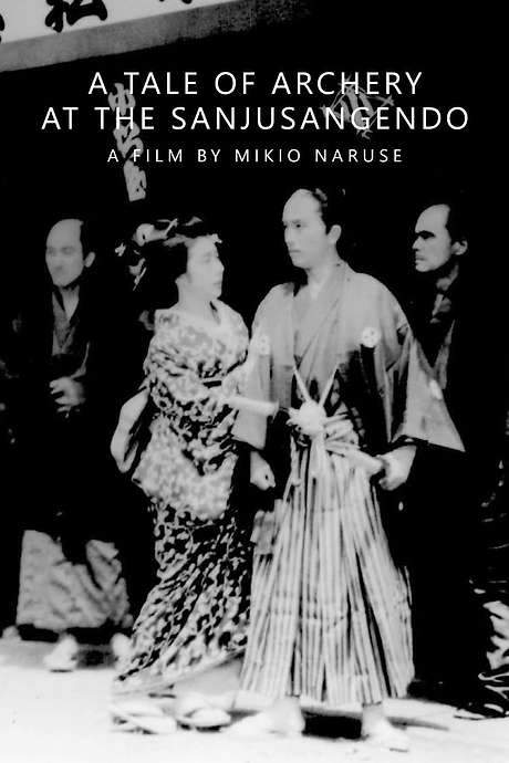 A Tale of Archery at the Sanjusangendo (1945) movie poster