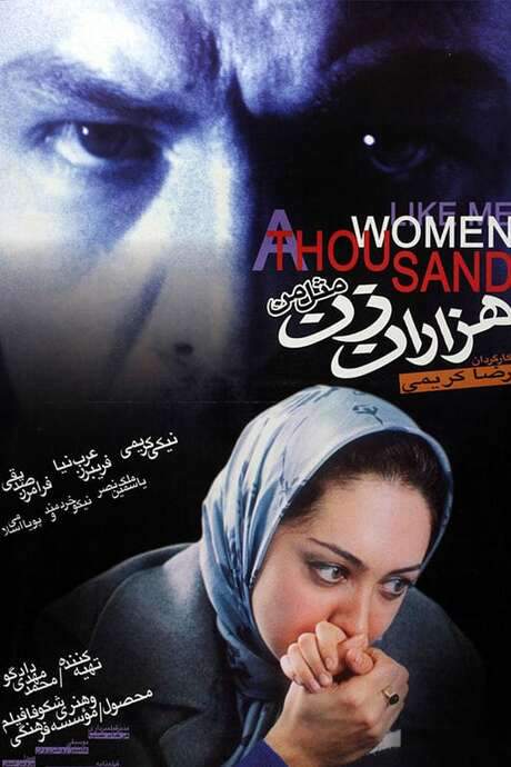 A Thousand Women Like Me (2001) movie poster
