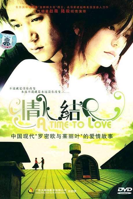 A Time to Love (2005) movie poster
