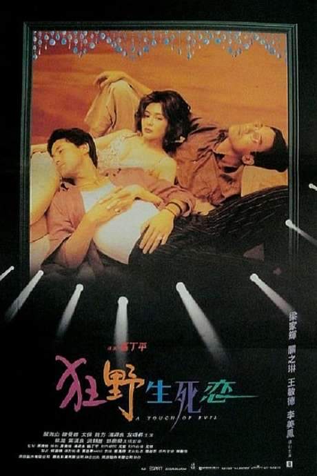 A Touch of Evil (1995) movie poster