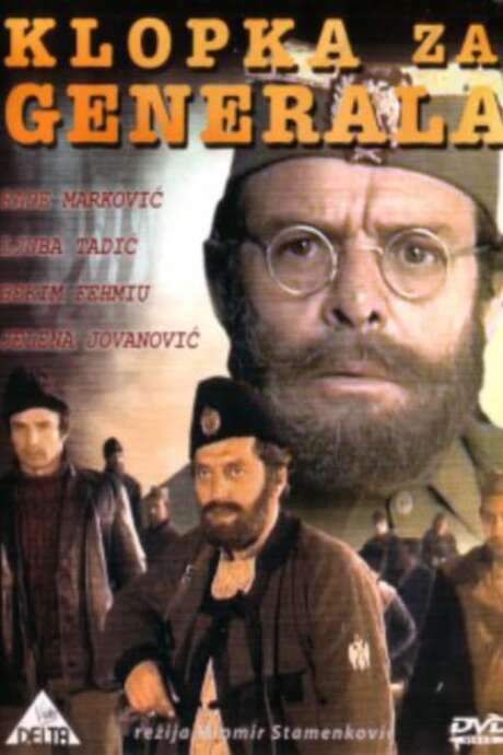 A Trap for the General (1971) movie poster