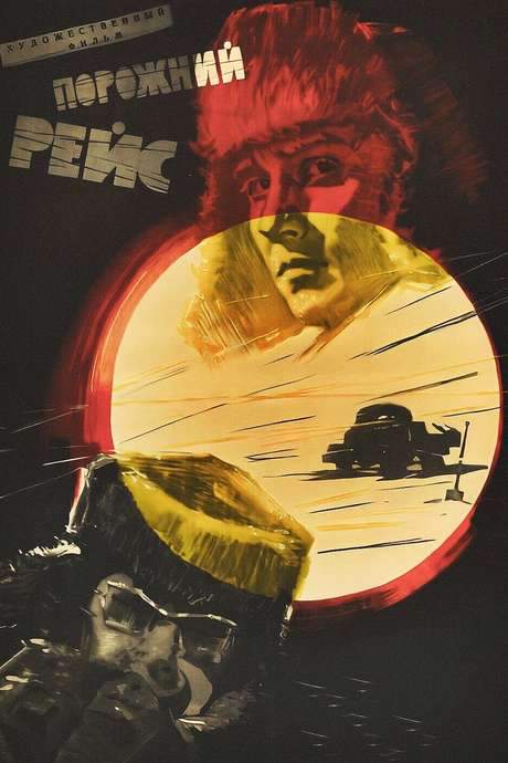 A Trip Without a Load (1963) movie poster