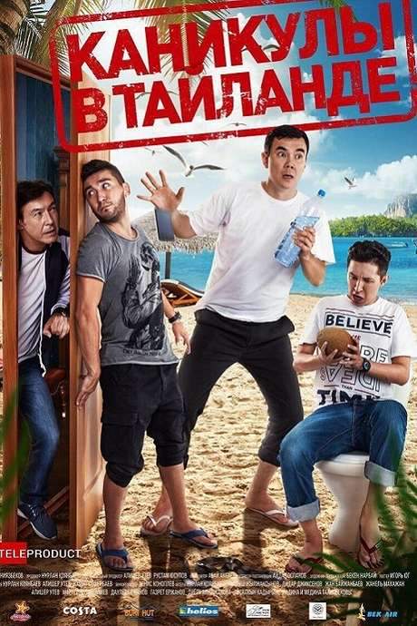 A Vacation in Thailand (2018) movie poster