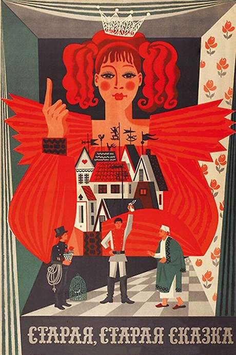 A Very Old Story (1968) movie poster