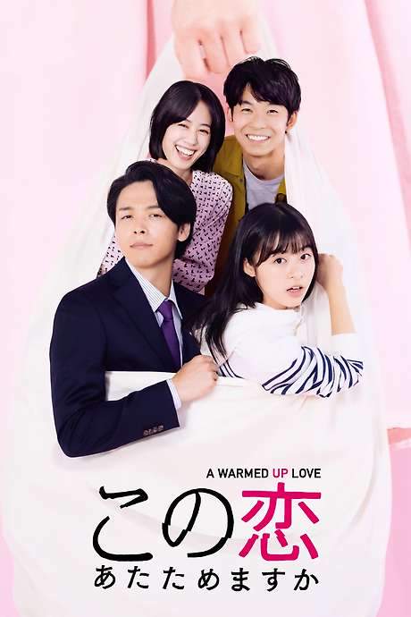 A Warmed Up Love (2020) movie poster