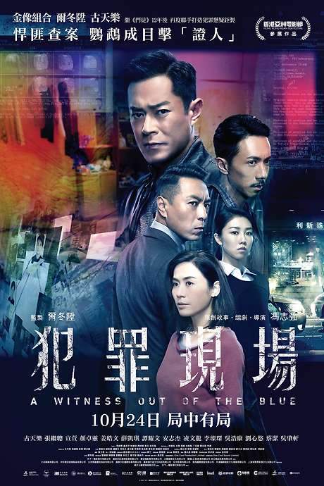 A Witness Out of the Blue (2019) movie poster